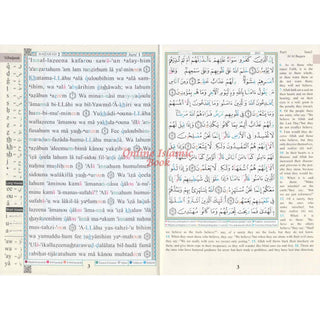 Tajweed Quran With English Translation & Transliteration By Abdullah Yusuf Ali
ISBN: 9789933900205
