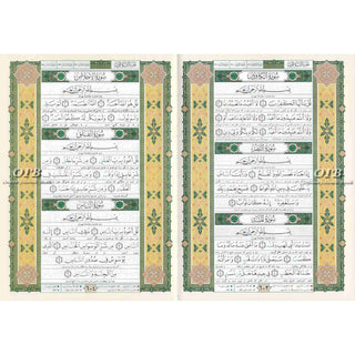 Tajweed Quran With Meanings Translation in Persian (Farsi Translation) By Dar Al-Ma'arifah