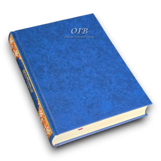 Tajweed Quran With Meanings Translation in Persian (Farsi Translation) By Dar Al-Ma'arifah