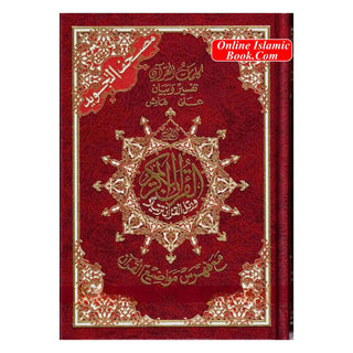 Tajweed Quran,Arabic Only, Delux Edition by Dar Al Marifah Mutilple Size Avaialble
ISBN:9789933423056