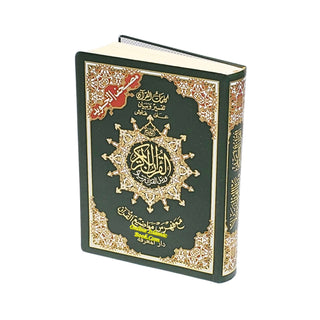 Tajweed Quran,Arabic Only, Delux Edition by Dar Al Marifah Mutilple Size Avaialble
ISBN:9789933423056