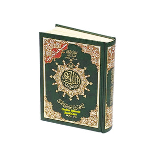 Tajweed Quran,Arabic Only, Delux Edition by Dar Al Marifah Mutilple Size Avaialble
ISBN:9789933423056