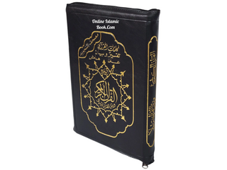 Tajweed Quran – Arabic Only (Large Size)