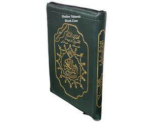 Tajweed Quran – Arabic Only (Large Size)