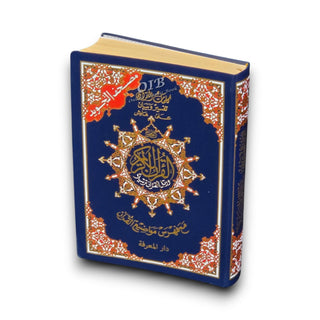 Tajweed Quran Flexible Cover Hafs Narration Medium Size (Colors May Vary) (Arabic Edition)