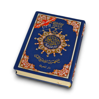 Tajweed Quran Flexible Cover Hafs Narration Medium Size (Colors May Vary) (Arabic Edition)