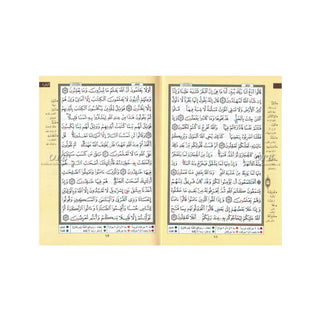 Tajweed Quran,Flexible Cover, Hafs Narration,Small Size (Colors May Vary) (Arabic Edition)
