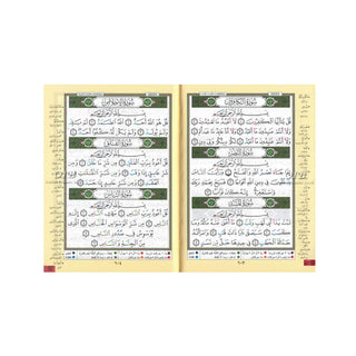 Tajweed Quran,Flexible Cover, Hafs Narration,Small Size (Colors May Vary) (Arabic Edition)