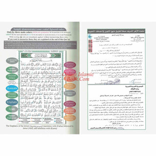 Tajweed Quran & Memorizing Arabic and English Language