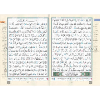 Tajweed Quran (Robo Yaseen) (Arabic Edition)