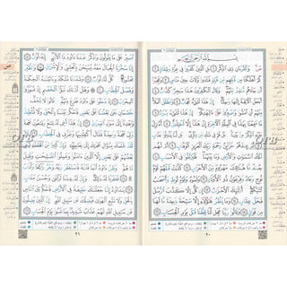 Tajweed Quran (Robo Yaseen) (Arabic Edition)