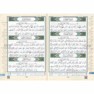 Tajweed Quran (Robo Yaseen) (Arabic Edition)