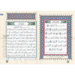 Tajweed Quran (Robo Yaseen) (Arabic Edition)