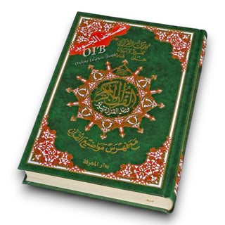 Tajweed Quran in Arabic Hardcover with Case
ISBN: 9789933423506