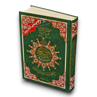 Tajweed Quran in Arabic Hardcover with Case
ISBN: 9789933423506