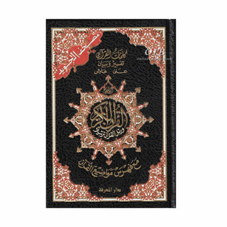 Tajweed Quran in Arabic Language (Deluxe) Medium Size