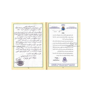 Tajweed Quran in Arabic Language (Deluxe) Small Size B6