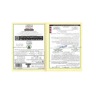 Tajweed Quran in Arabic Language (Deluxe) Small Size B6