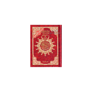 Tajweed Quran in Arabic Language (Deluxe) Small Pocket Size