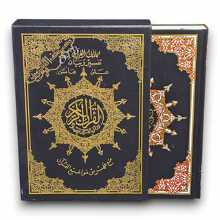 Tajweed Quran in Arabic Language (Deluxe) XL Size