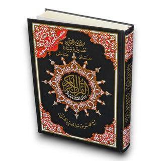 Tajweed Quran in Arabic Language (Deluxe) XL Size