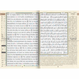 Tajweed Quran in French Translation and Transliteration (Coran Al-Tajwid) Avec Traduction Des Sens En Francais), 9789933900212