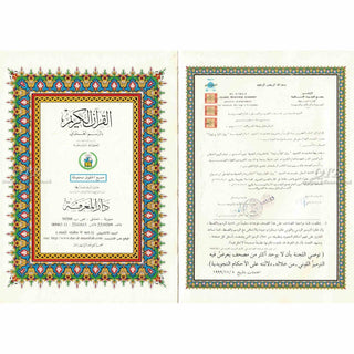 Tajweed Quran in Velvet Cover with Word Meanings & Index
