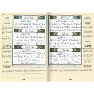 Tajweed Quran with Translation In English By Abdullah Yusuf Ali