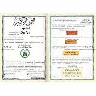 Tajweed Quran with Translation In English By Abdullah Yusuf Ali
