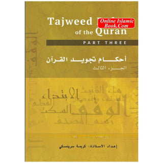 Tajweed Rules of the Quran  Part 3 (Second Edition) By Kareema Czerepinski