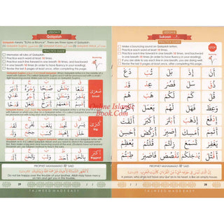 Tajweed Made Easy
ISBN: 9780994078209