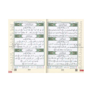 Tajweed Qur'an (Whole Qur'an, Warsh Narration) Arabic Edition By Dar Al-Ma'arifah (Medium Size 8.0 x 5.5 inch),9789933423155