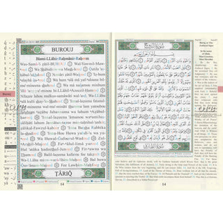Tajweed Quran 30 Parts Set with English Translation and Transliteration By Abdullah Yusuf Ali, 9789933458461