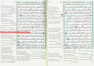 Tajweed Quran In Russian Translation (Arabic To Russian Translation),9789933423629,