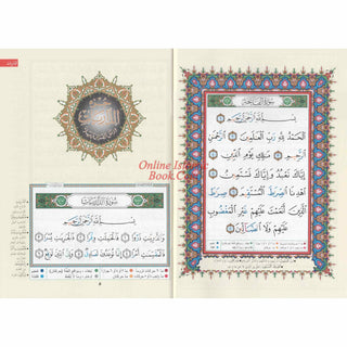 Tajweed Quran Juz Al Zariyat Part 27
ISBN: 9789933423827