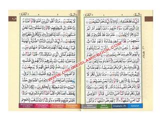 Tajweed Quran Colour Coded (Pakistani-Indian-Persian script),