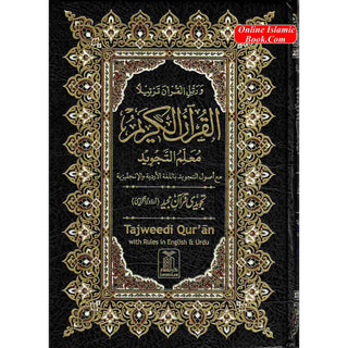 Tajweed Quran persian, Urdu & Southafrican Script with 15 Lines ( Ref 213)