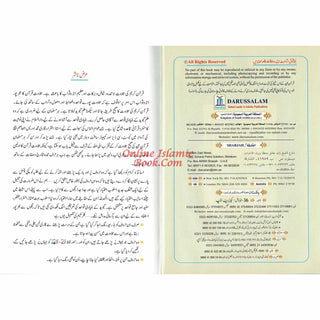 Tajweed Quran persian, Urdu & Southafrican Script with 15 Lines ( Ref 213)