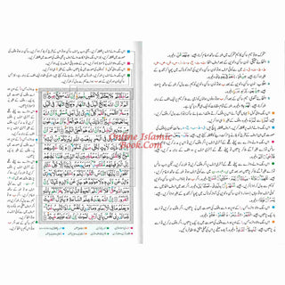 Tajweed Quran persian, Urdu & Southafrican Script with 15 Lines ( Ref 213)