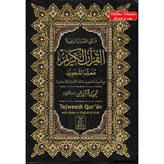 Tajweed Quran persian, Urdu & Southafrican Script with 15 Lines ( Ref 213)