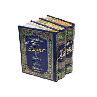 Talkhees Tafheem ul Quran 3 Vol SetUrdu Language