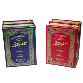 Talkhees Tafheem ul Quran 3 Vol Set Urdu Language