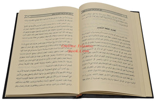 Tathir Al'amwal Fi Nufudh Altansir Bayn Almuslimin by Muhammad bin Abdullah Al-Imam