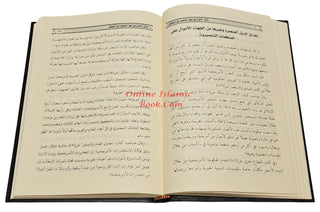 Tathir Al'amwal Fi Nufudh Altansir Bayn Almuslimin by Muhammad bin Abdullah Al-Imam