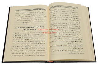 Tathir Al'amwal Fi Nufudh Altansir Bayn Almuslimin by Muhammad bin Abdullah Al-Imam