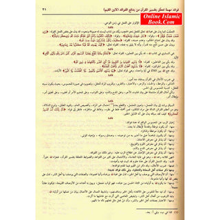 Taysir al-Karim al-Rahman fi Tafsir Kalamil-Mannan (Arabic only)