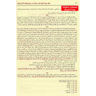 Taysir al-Karim al-Rahman fi Tafsir Kalamil-Mannan (Arabic only)