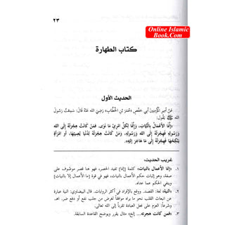 Taysirul 'Allam Sharh Umdatul Ahkam 2 Vol Set (Arabic only)