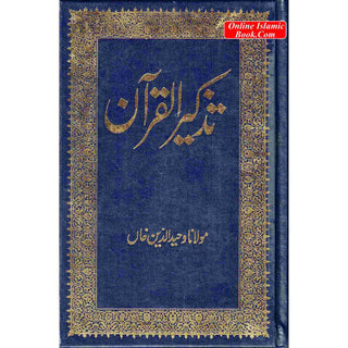 Tazkirul Quran (Urdu) by Maulana Wahiduddin Khan