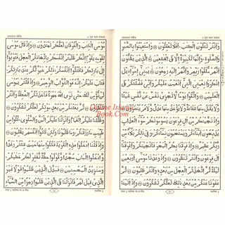 Telawater Quran (Kolkata font) Bengali Font Quran (Arabic)